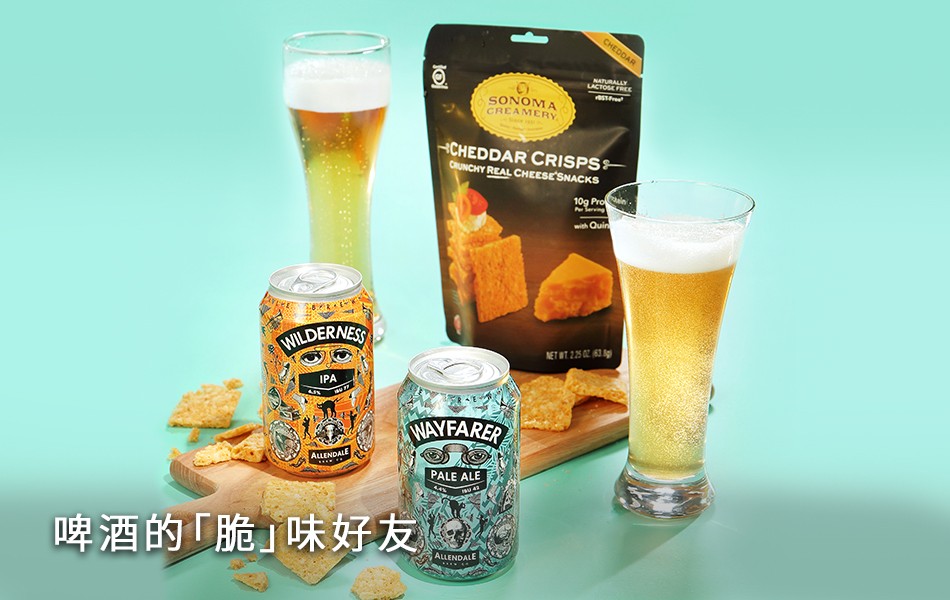 啤酒的脆味好友